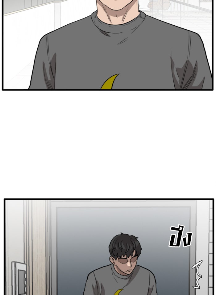 BAD GUY - หน้า 35