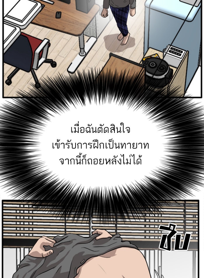 BAD GUY - หน้า 37