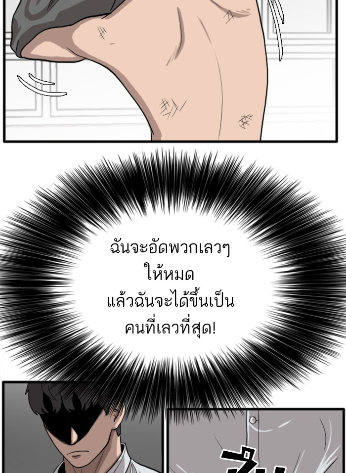BAD GUY - หน้า 38