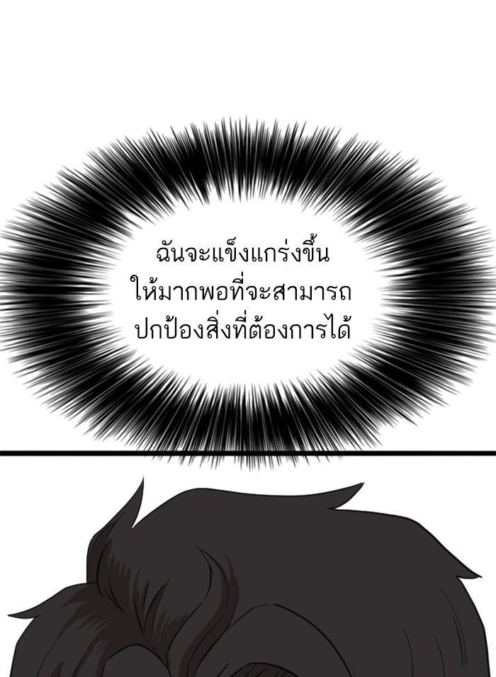BAD GUY - หน้า 43