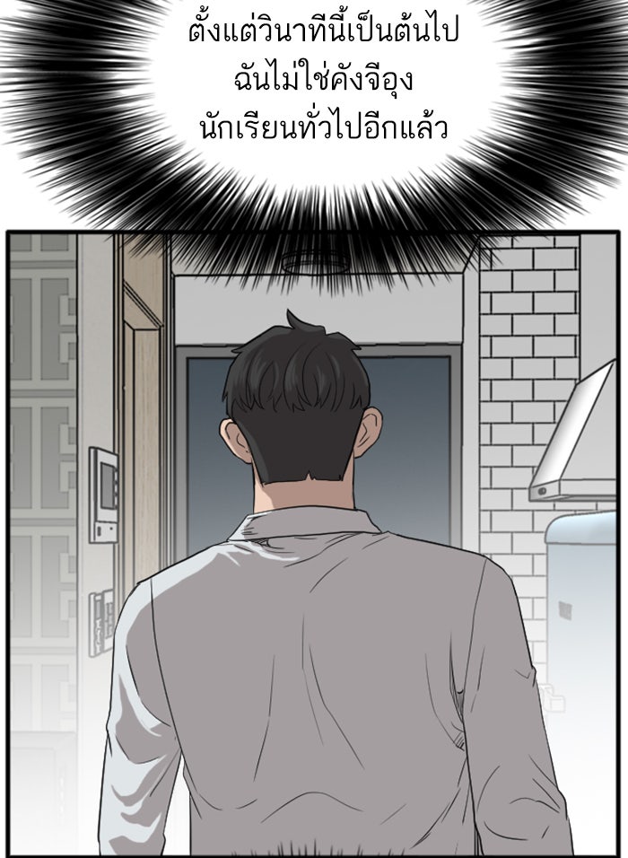 BAD GUY - หน้า 45