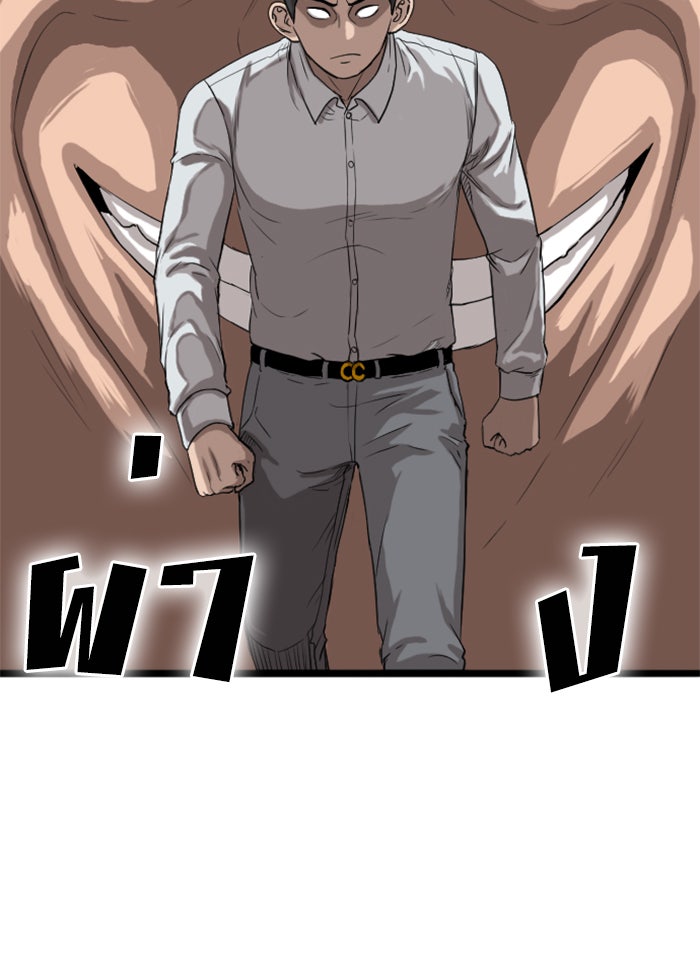 BAD GUY - หน้า 47