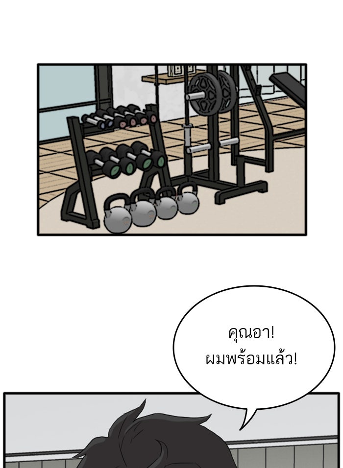 BAD GUY - หน้า 48
