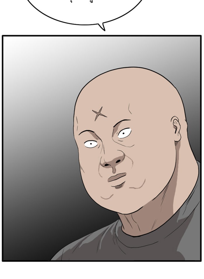 BAD GUY - หน้า 52