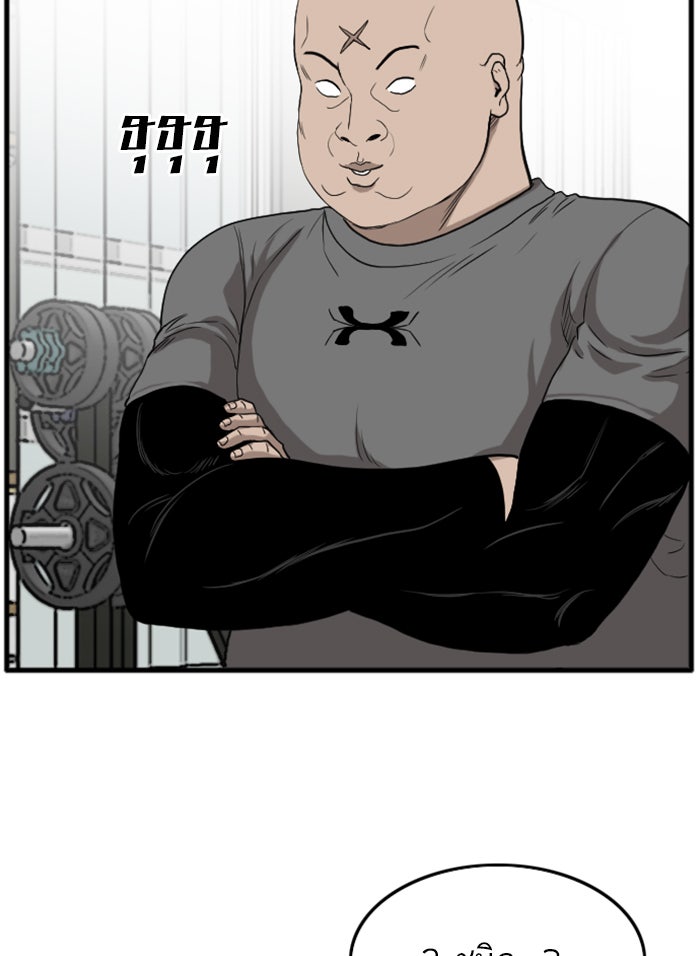 BAD GUY - หน้า 55