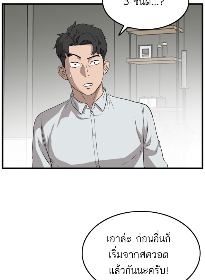 BAD GUY - หน้า 56