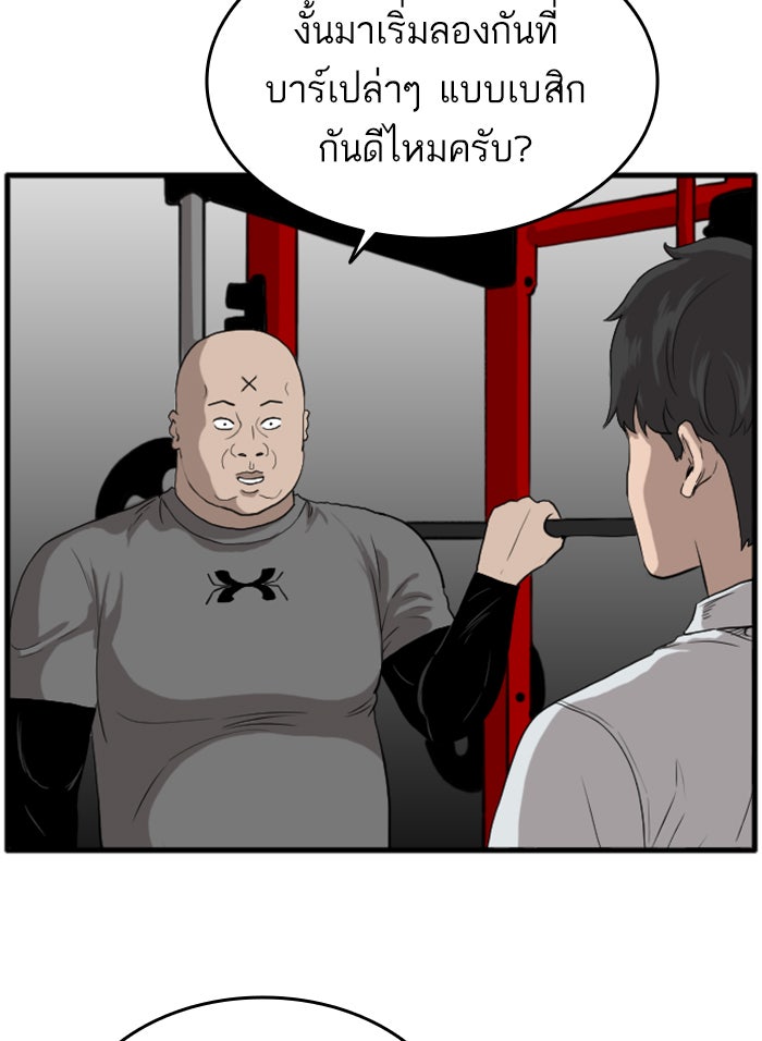 BAD GUY - หน้า 58