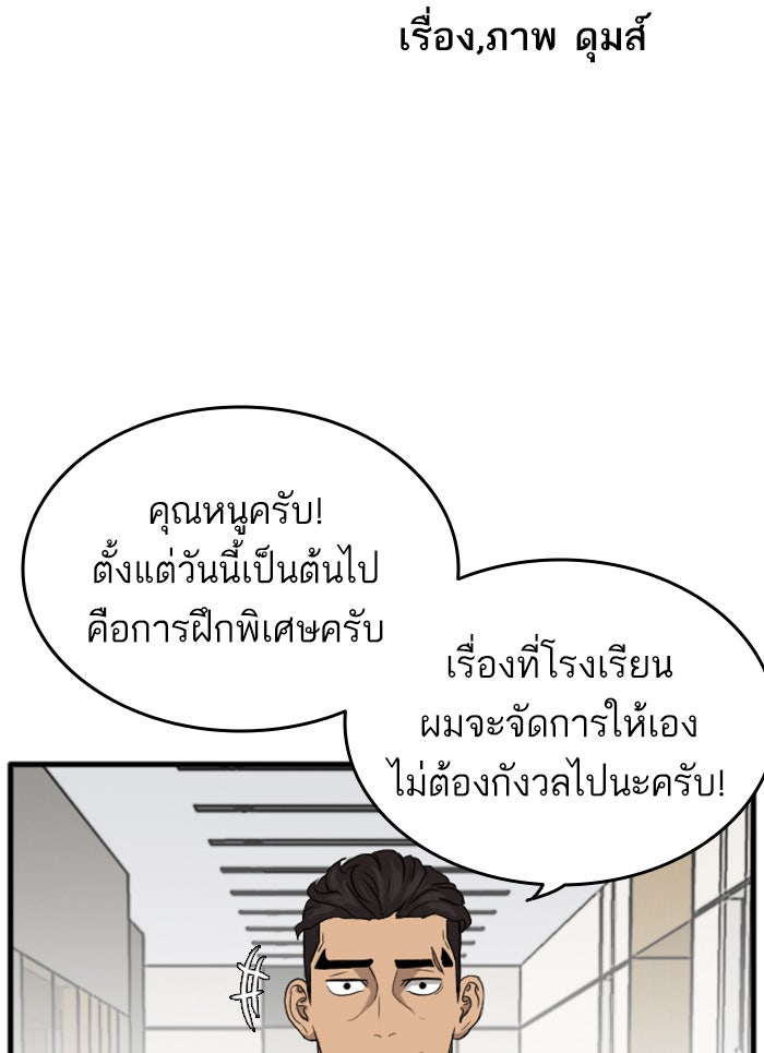 BAD GUY - หน้า 6