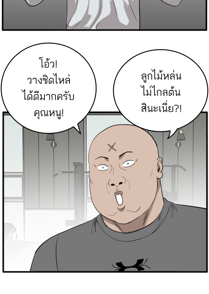 BAD GUY - หน้า 60