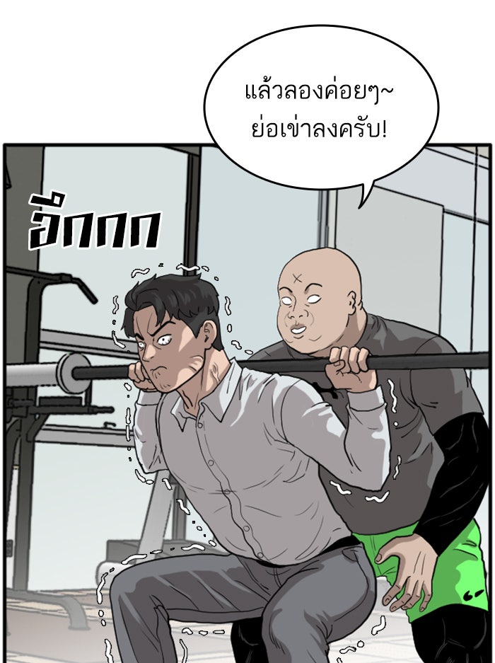 BAD GUY - หน้า 61