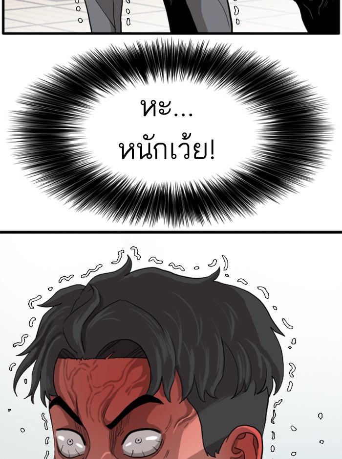 BAD GUY - หน้า 62