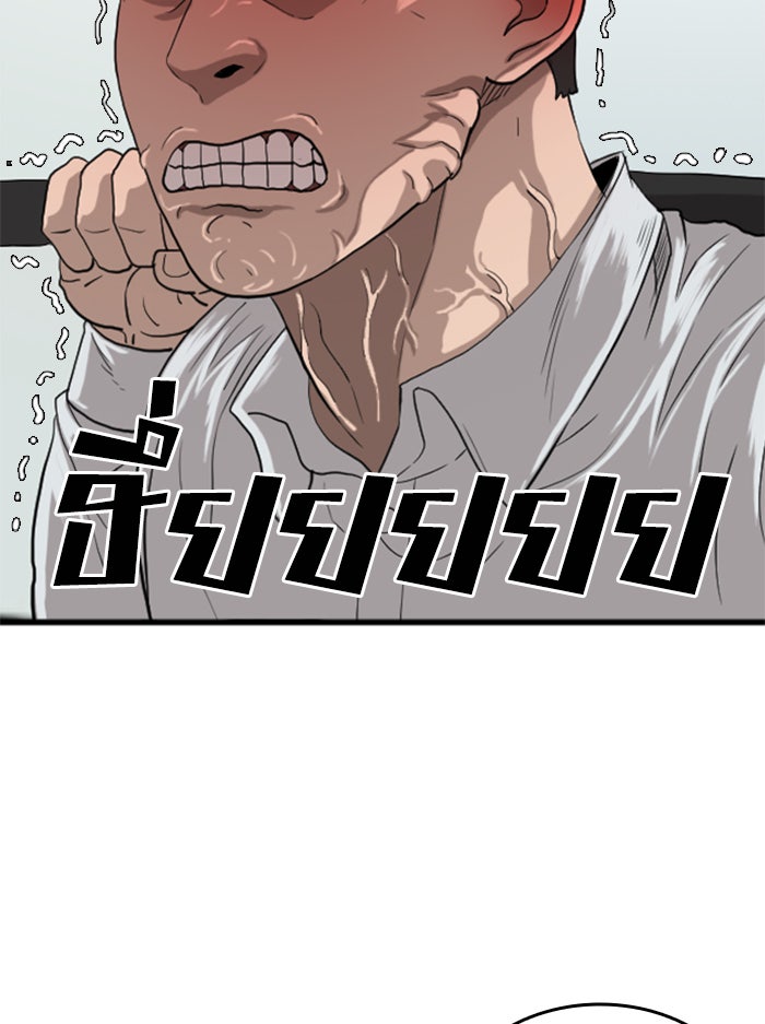 BAD GUY - หน้า 63