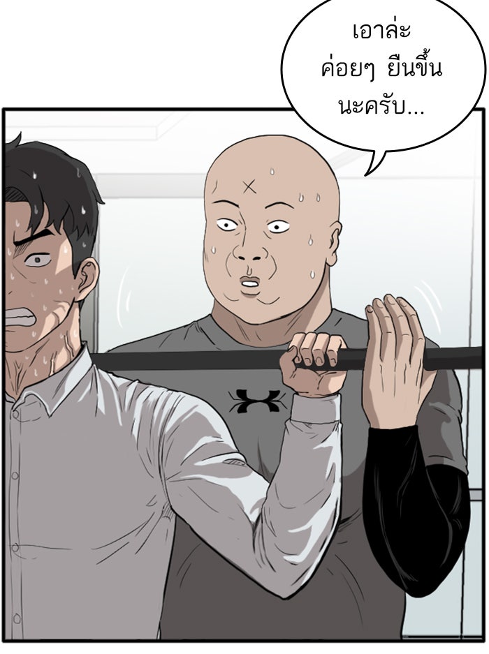 BAD GUY - หน้า 64
