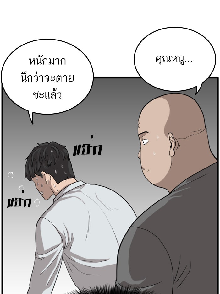 BAD GUY - หน้า 65