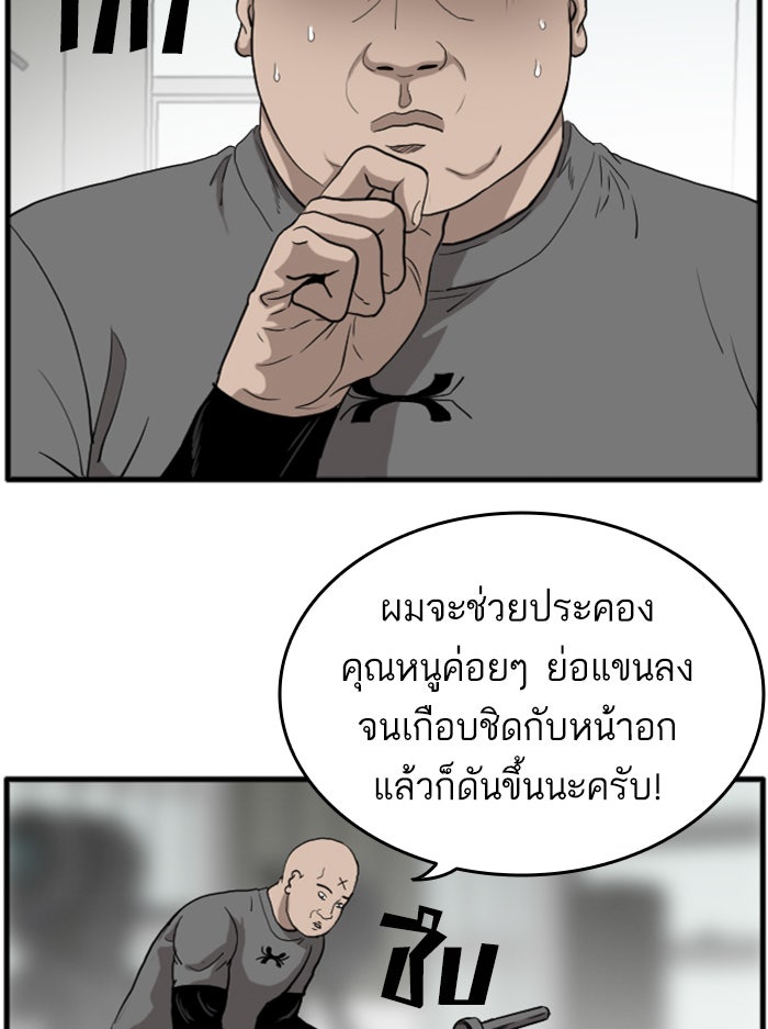 BAD GUY - หน้า 67