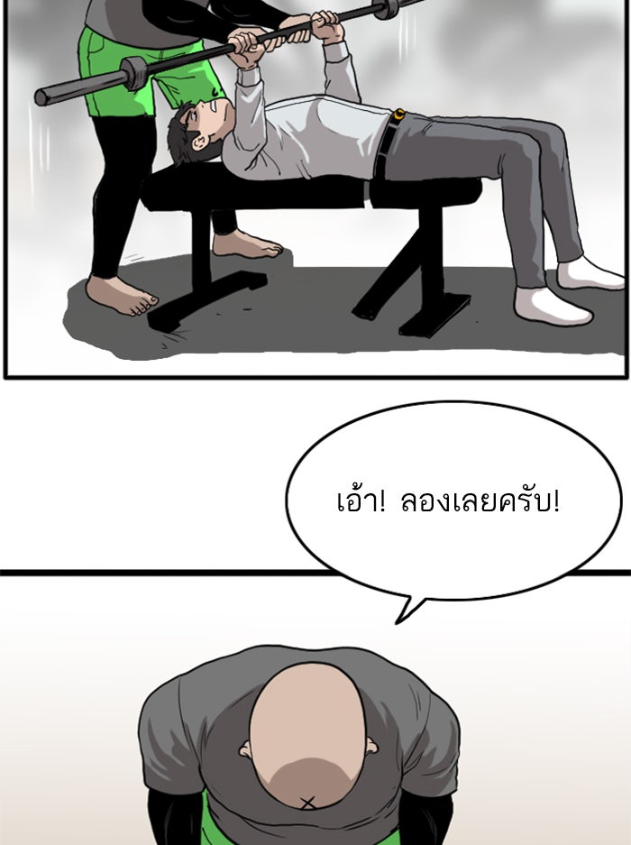 BAD GUY - หน้า 68