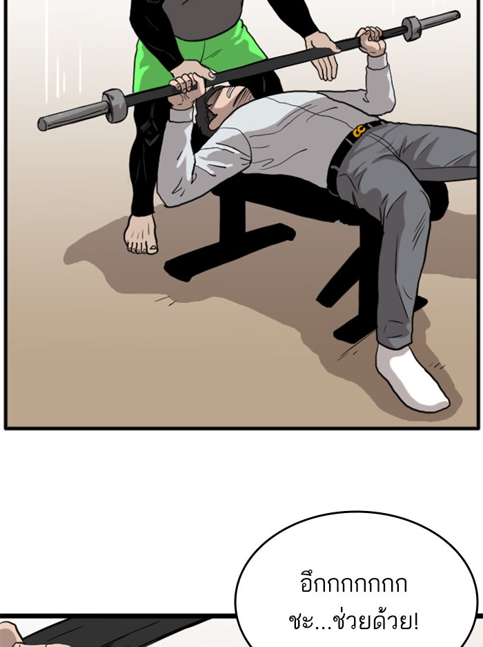 BAD GUY - หน้า 73
