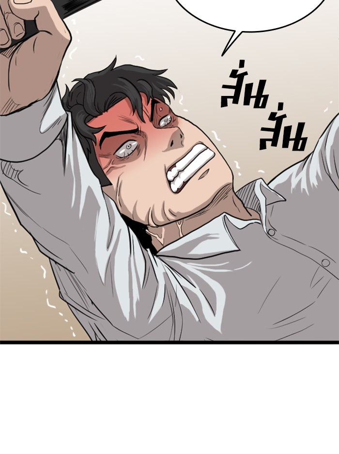 BAD GUY - หน้า 74