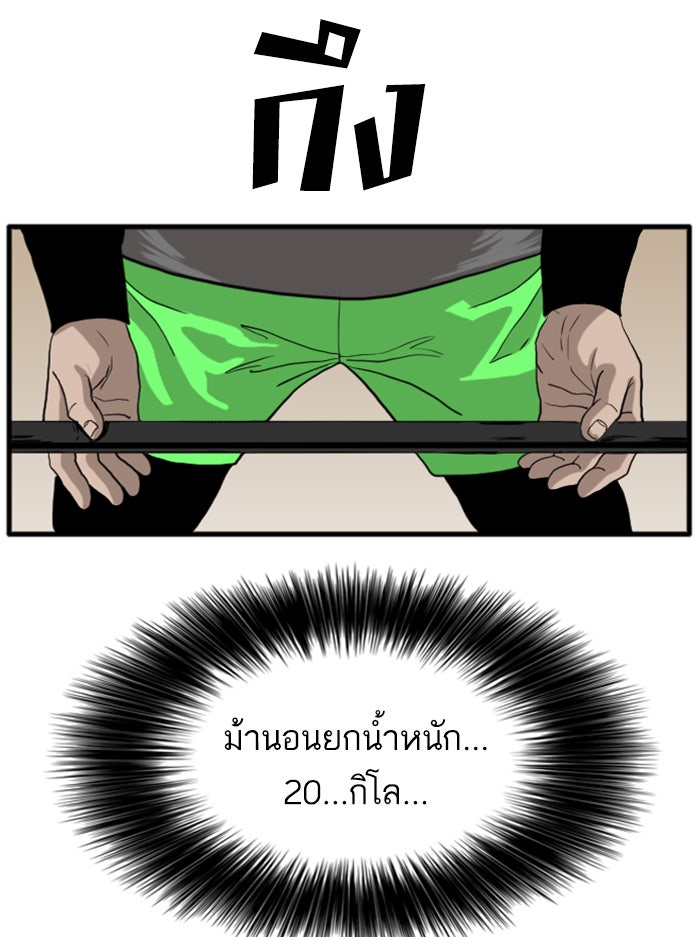 BAD GUY - หน้า 75