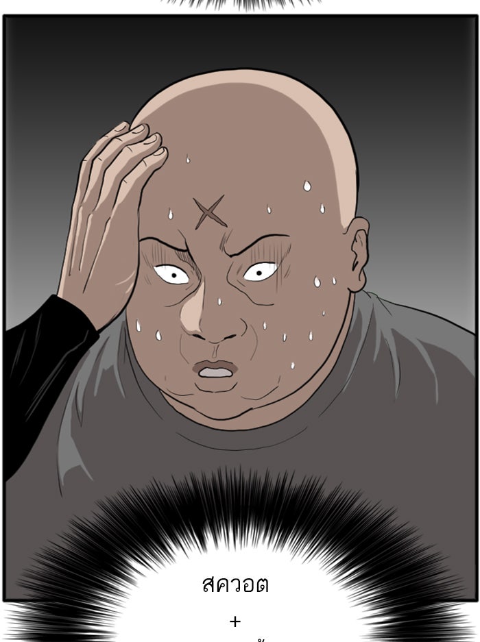 BAD GUY - หน้า 76