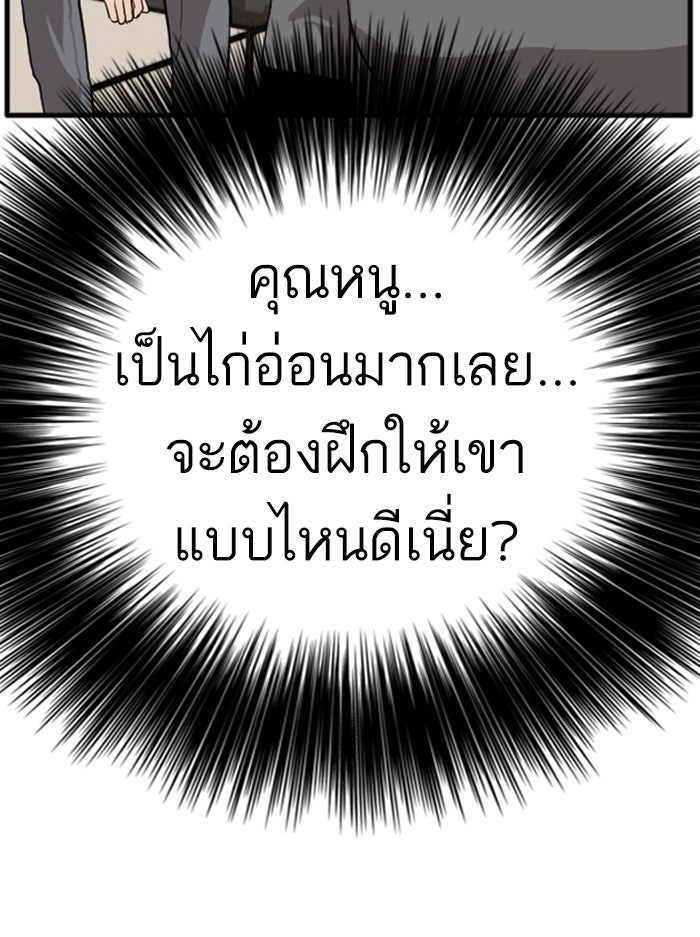 BAD GUY - หน้า 78