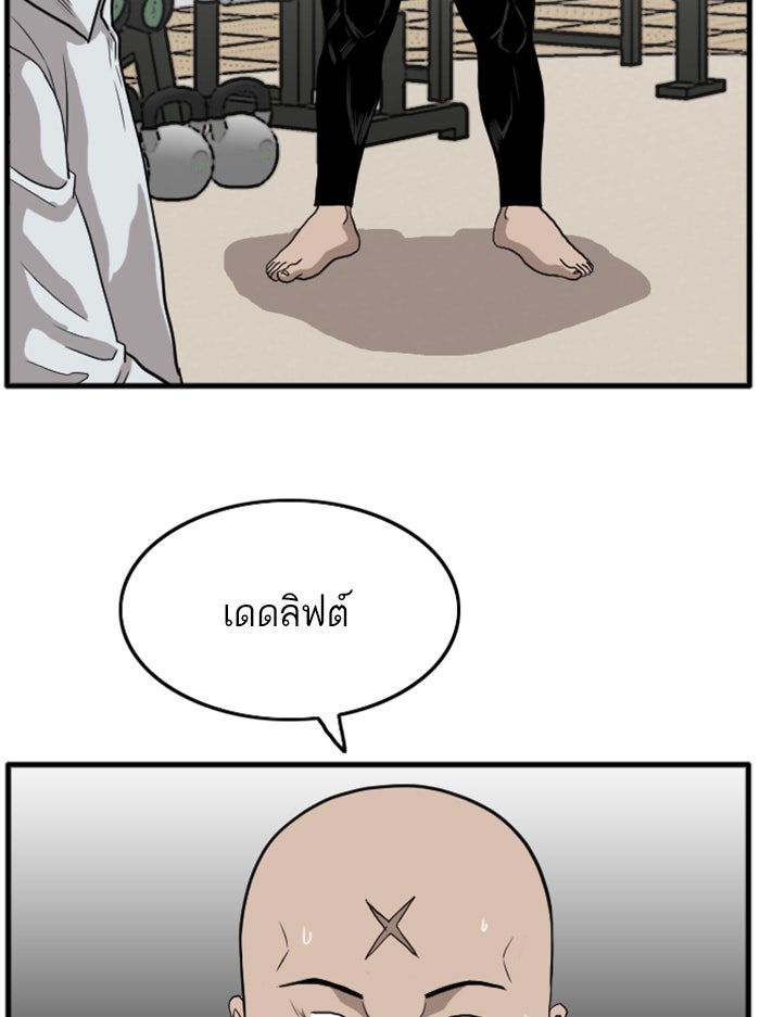 BAD GUY - หน้า 80