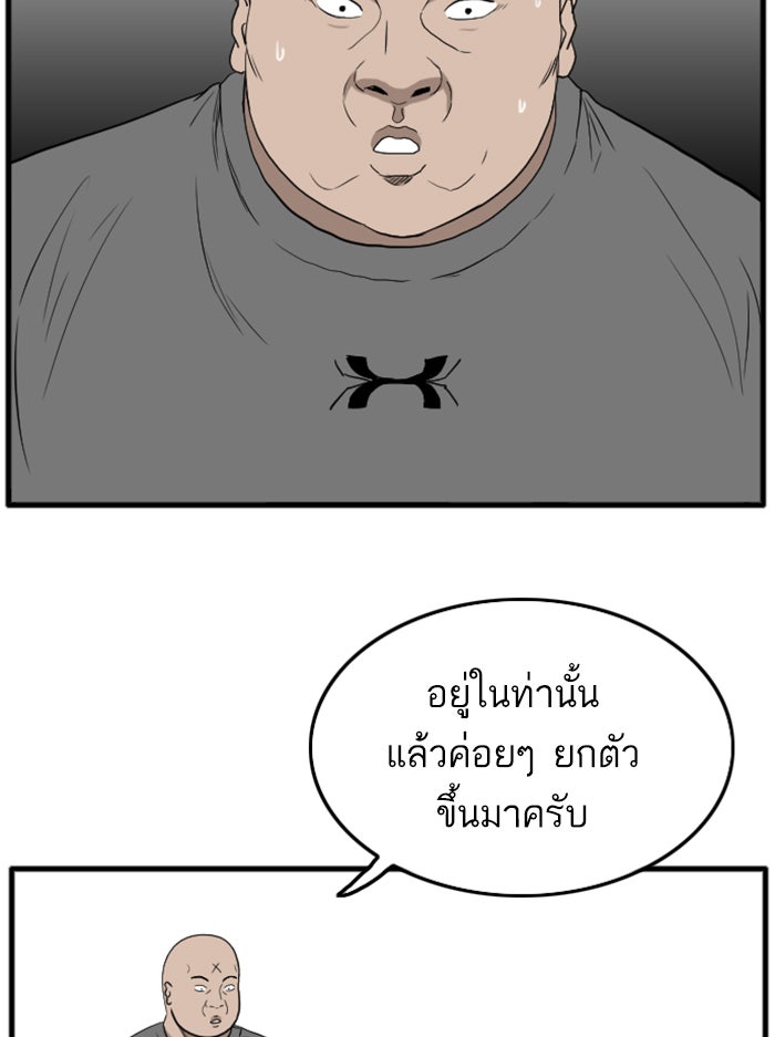 BAD GUY - หน้า 81