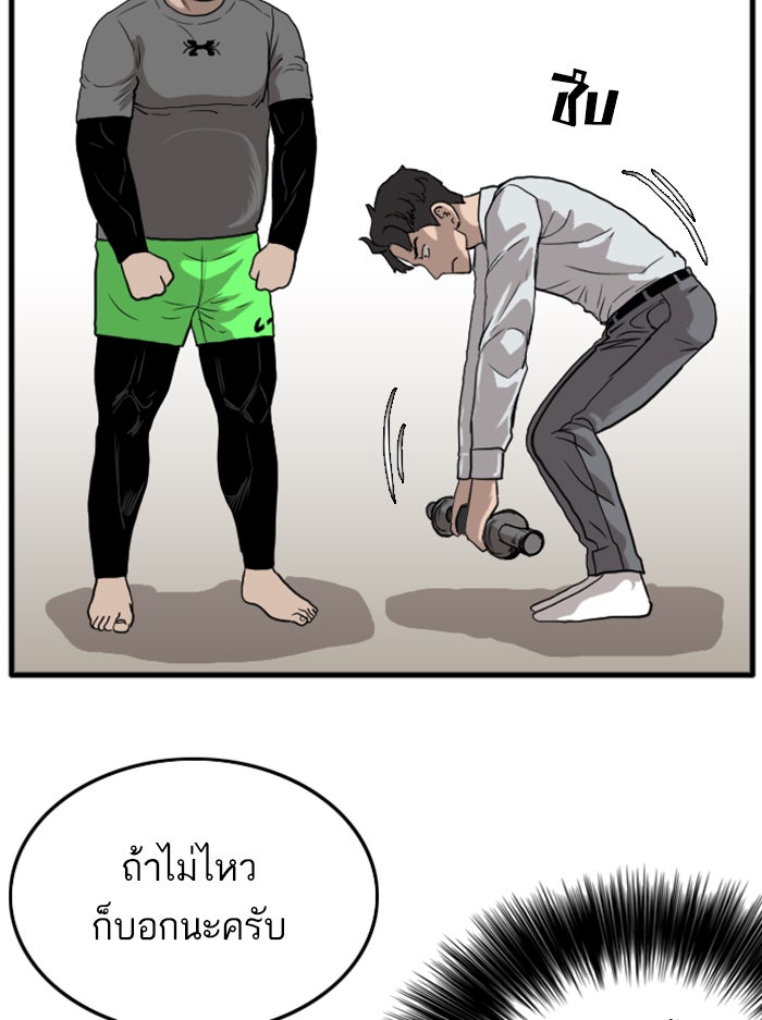 BAD GUY - หน้า 82
