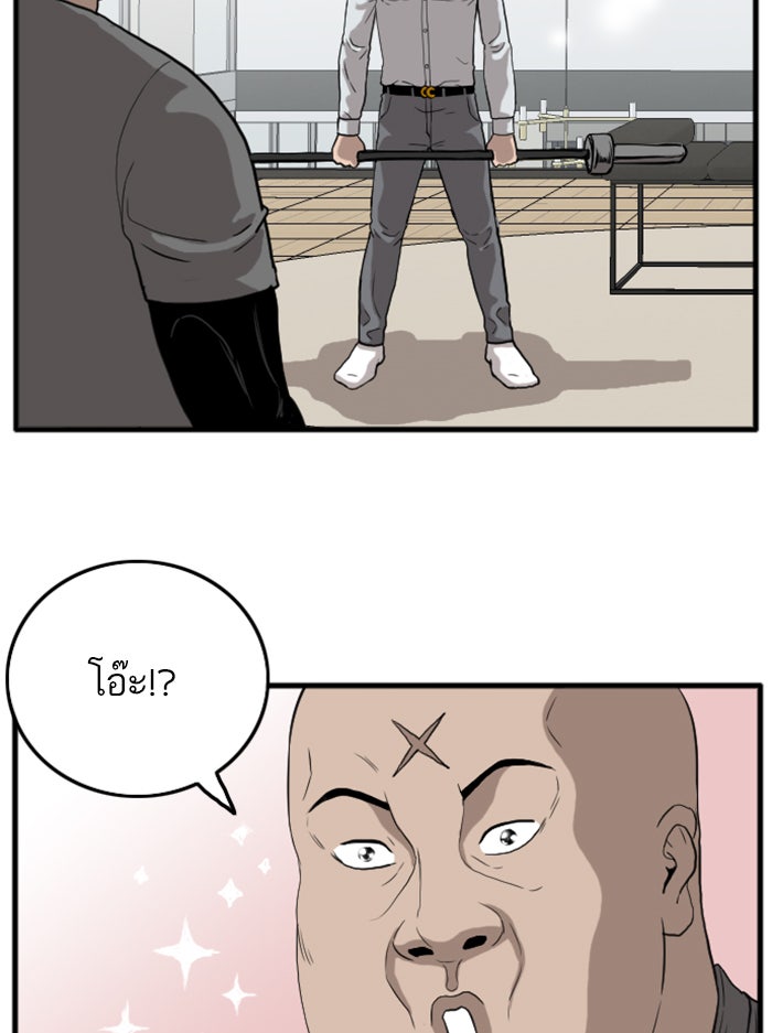 BAD GUY - หน้า 84