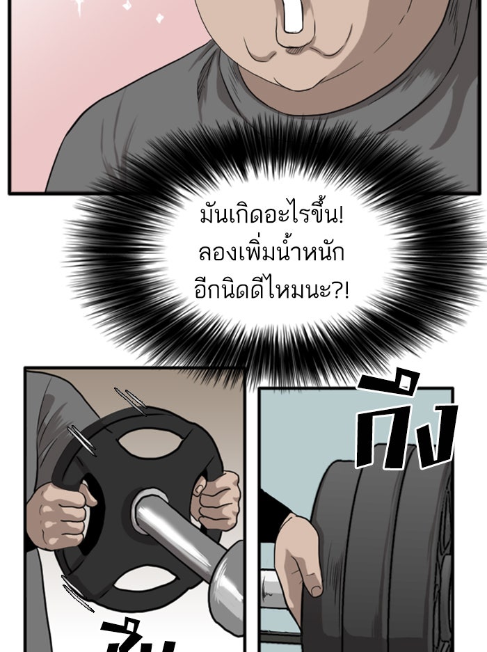 BAD GUY - หน้า 85