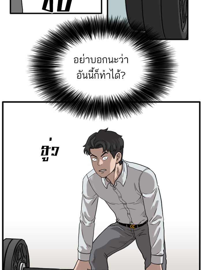 BAD GUY - หน้า 86