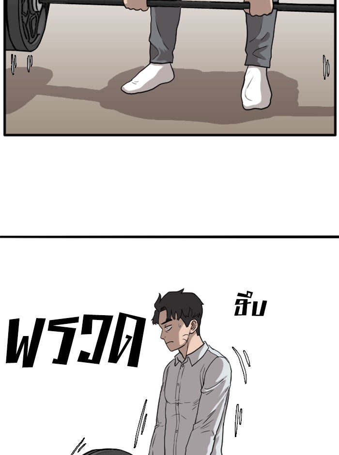 BAD GUY - หน้า 87