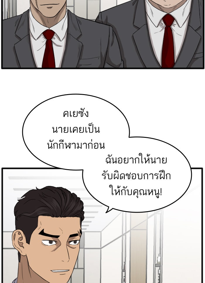 BAD GUY - หน้า 9