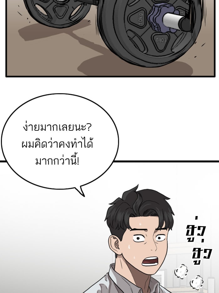 BAD GUY - หน้า 90