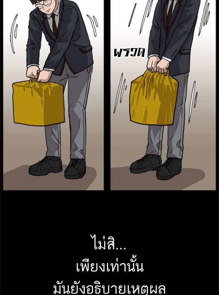 BAD GUY - หน้า 94
