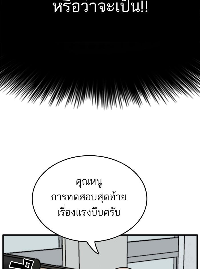 BAD GUY - หน้า 96