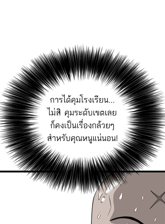BAD GUY - หน้า 1