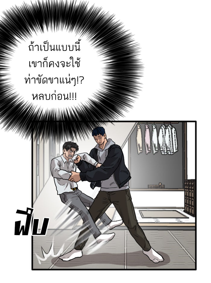 BAD GUY - หน้า 129