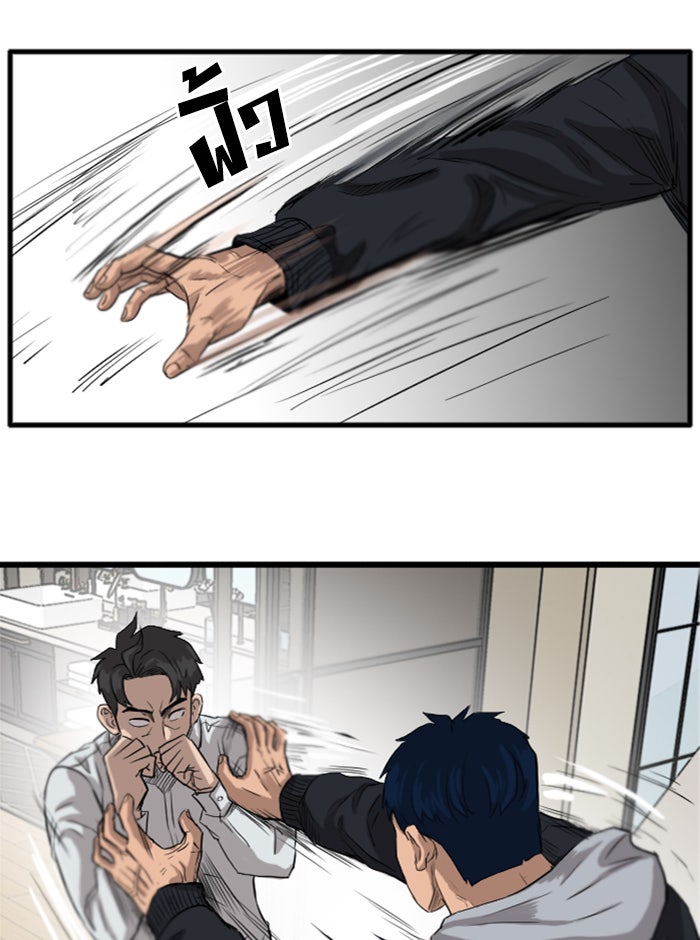 BAD GUY - หน้า 139