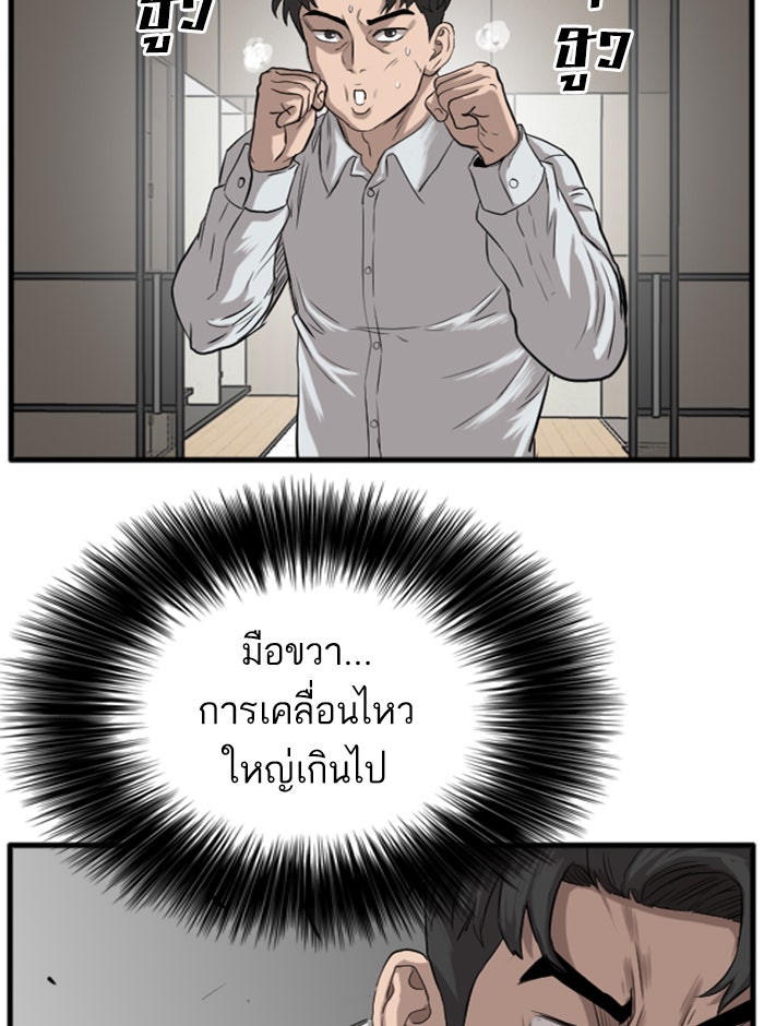 BAD GUY - หน้า 142