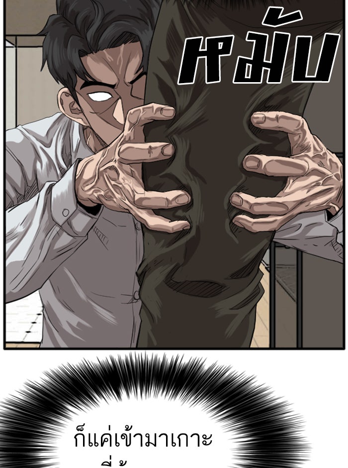 BAD GUY - หน้า 147