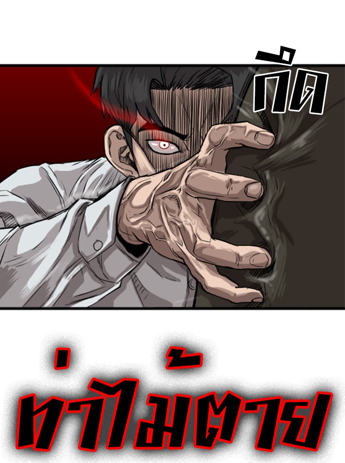 BAD GUY - หน้า 149