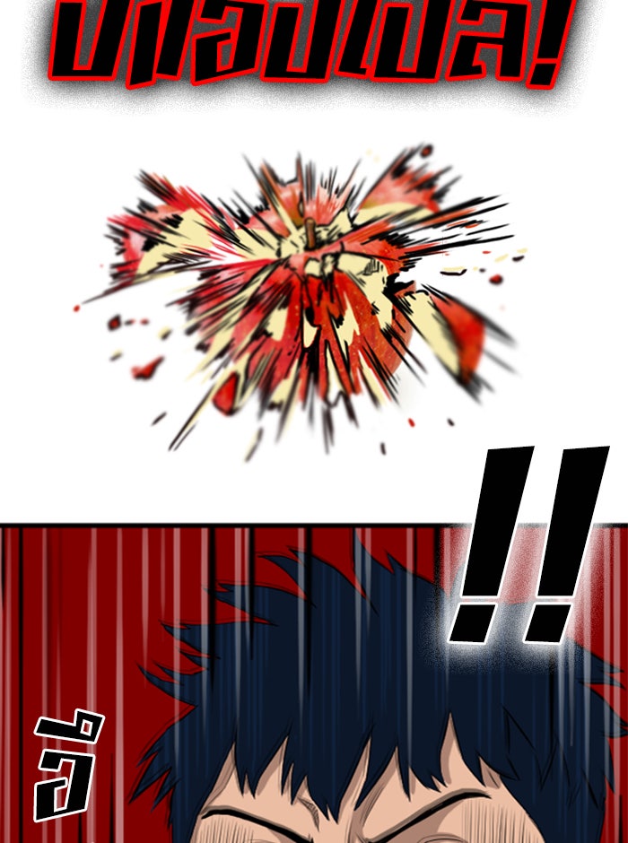 BAD GUY - หน้า 151