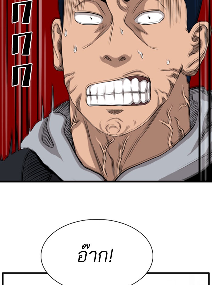 BAD GUY - หน้า 152