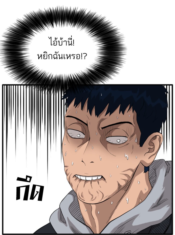 BAD GUY - หน้า 154