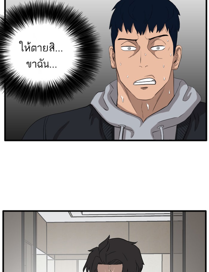 BAD GUY - หน้า 166