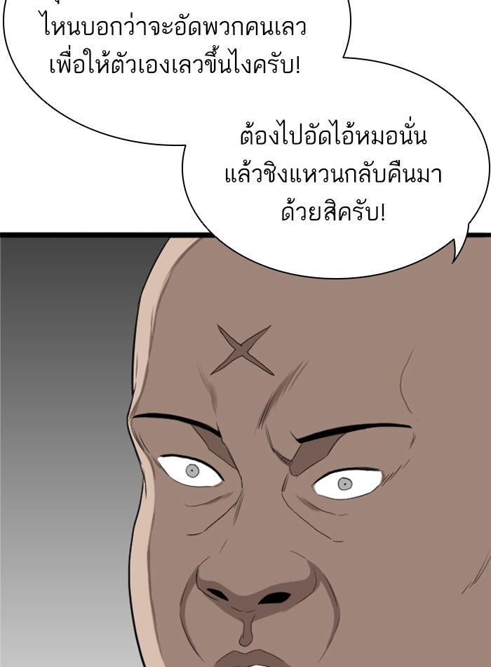 BAD GUY - หน้า 22