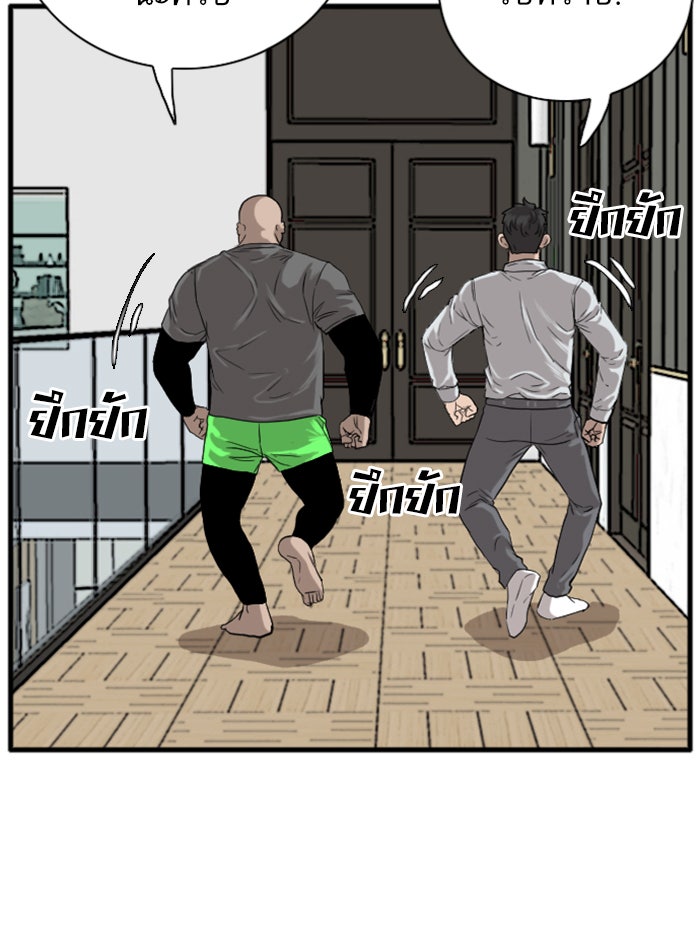 BAD GUY - หน้า 28