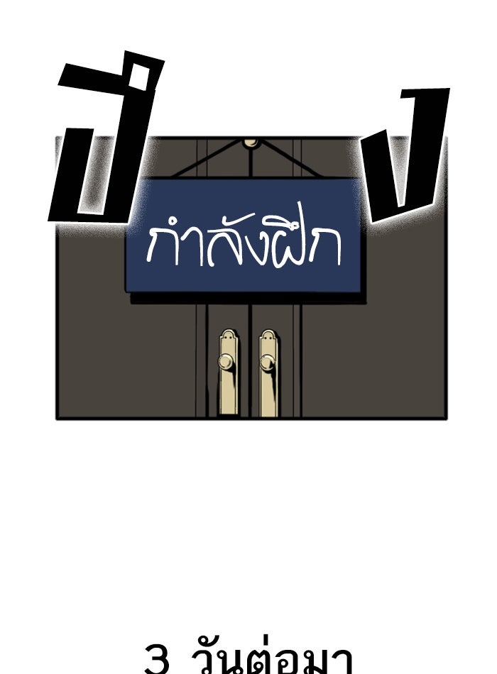 BAD GUY - หน้า 29