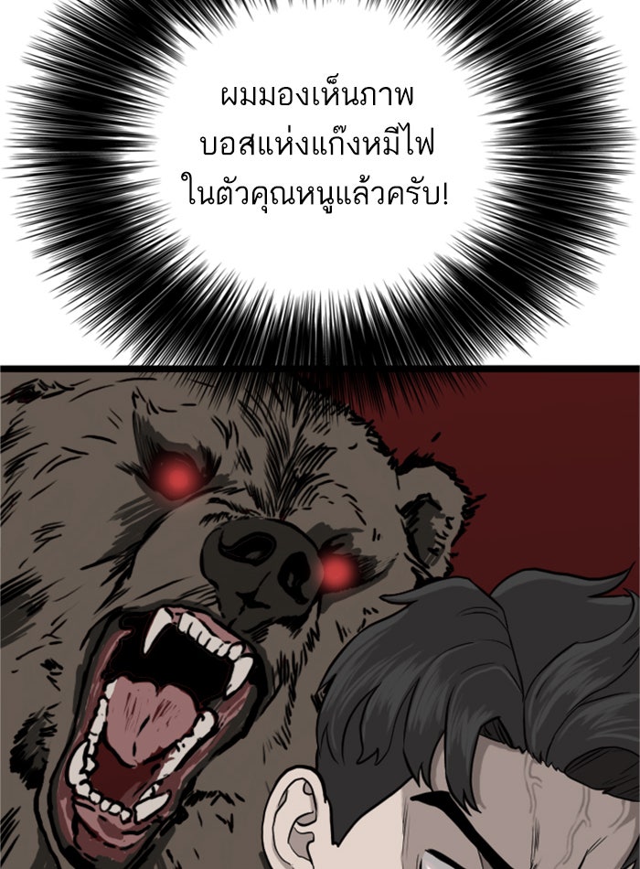 BAD GUY - หน้า 3